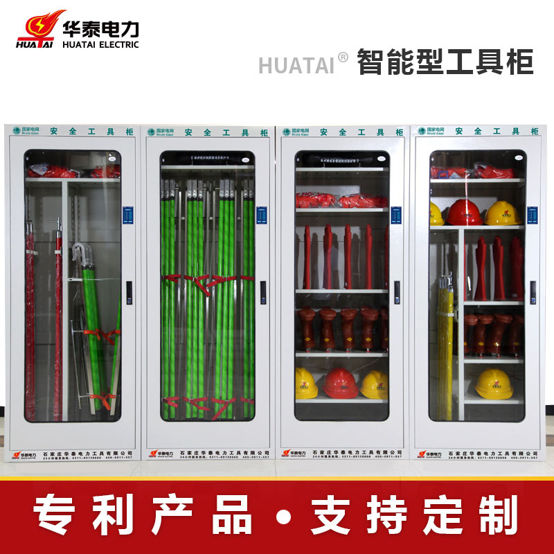2023新款觸摸屏電力安全工具柜，專(zhuān)利產(chǎn)品，支持定制