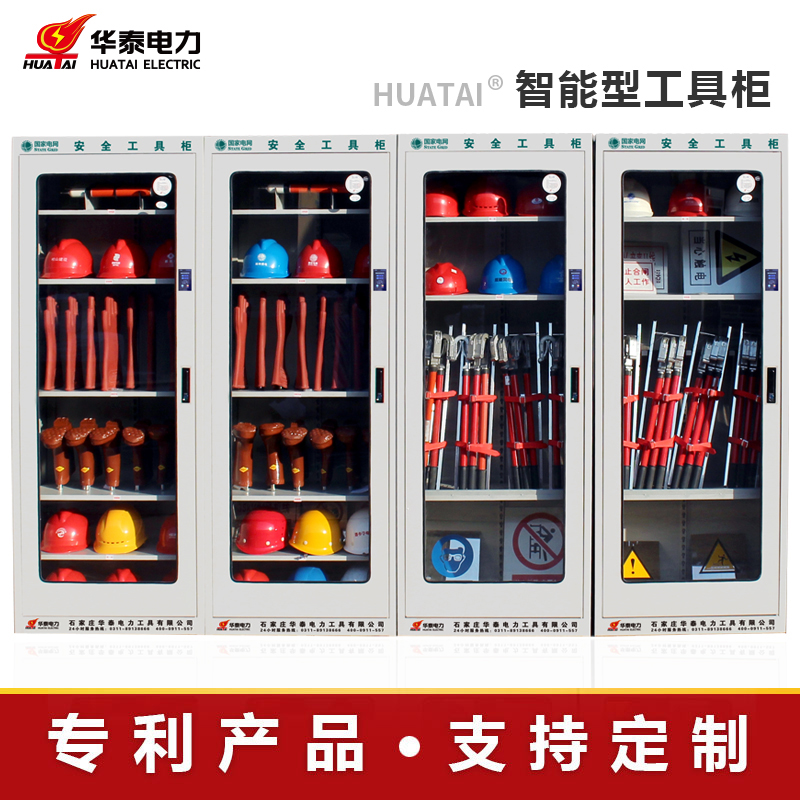 2023款觸，摸屏智能安全工具柜，專(zhuān)利產(chǎn)品，支持定制